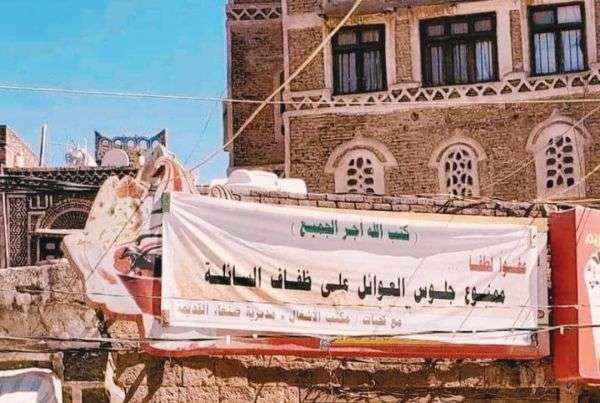 الحوثي يمنع نساء صنعاء من الجلوس بأماكن جديدة بعد الحدائق والمتنزهات