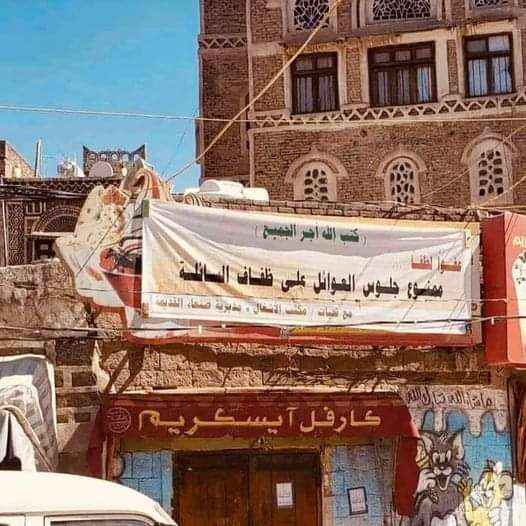 الحكومة تطالب واشنطن والأمم المتحدة بالتدخل في صنعاء لمنع توجيهات حوثية صدرت ضد النساء