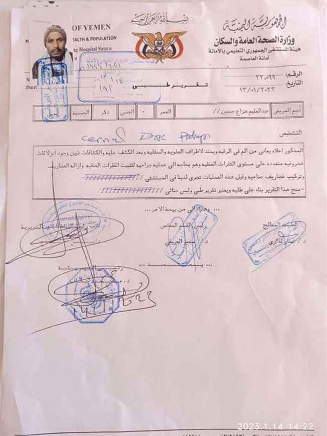 امرأة في صنعاء تعرض كليتها للبيع لإجراء عملية جراحية لزوجها بمستشفى حكومي
