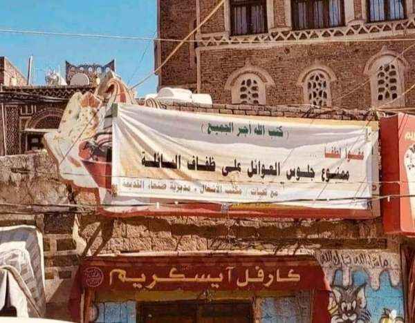 الحكومة اليمنية: الحوثيون أكثر التنظيمات بشاعة في العالم