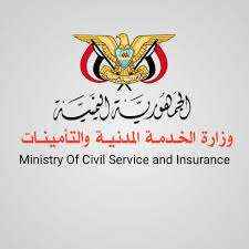 الخدمة المدنية تعلن فتح الترقيات لهذه الوحدات