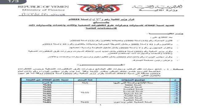 بشرى سارة تزفها حكومة الشرعية لجميع المحافظات المحررة