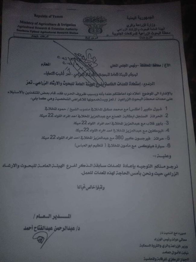 صفقة مشبوهة لاستعادة معدات منهوبة في تعز