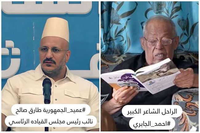 مدير ثقافة تعز يكشف ما قدمه طارق صالح للشاعر الراحل أحمد الجابري: أسعده كثيرا وابكاه