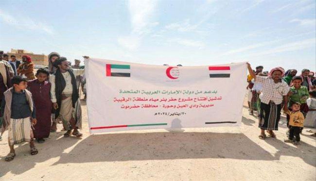 مشروع إماراتي يعيد أساس الحياة لـ 4 الف مواطن في حضرموت