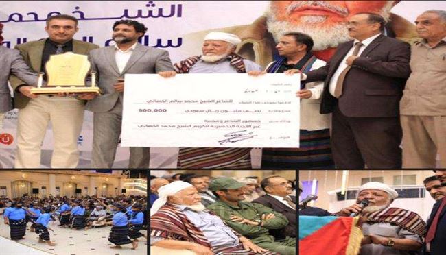شاعر يمني يتحصل على تكريم بنصف مليون سعودي.. لن تصدق ماذا فعل بها
