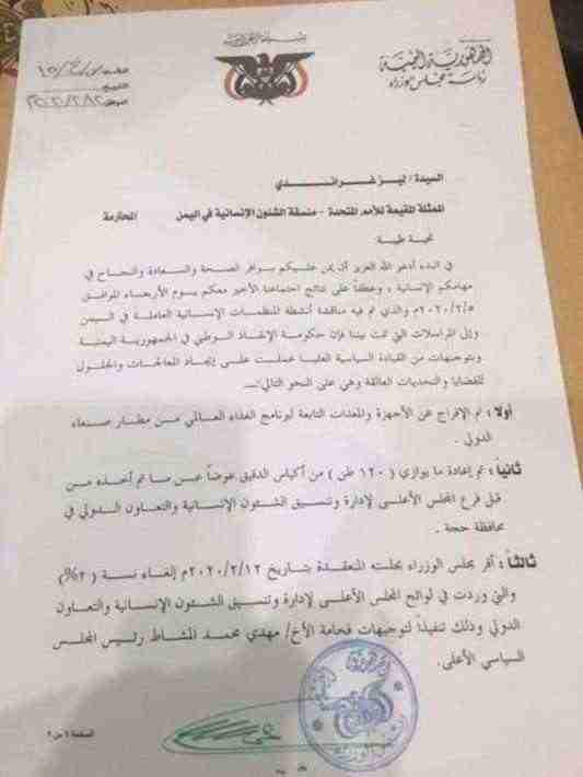 عقب تهديدات دولية الحوثي يتراجع عن إجراء يعرقل العمل الإغاثي