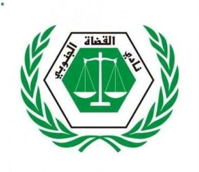 القضاة الجنوبي يُقر تعليق العمل بالمحاكم