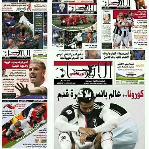 صحيفة الإتحاد الرياضي تعود من جديد بعد توقف لأشهر