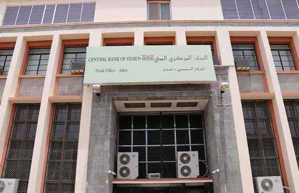 أخر التطورات في القضية.. بيان جديد للبنك المركزي حول مصير الحوالات العالقة في شركات الصرافة