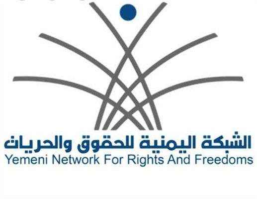 الشبكة اليمنية تدين حصار أطقم الحوثي قرية في صعدة وتستنكر صمت المجتمع الدولي
