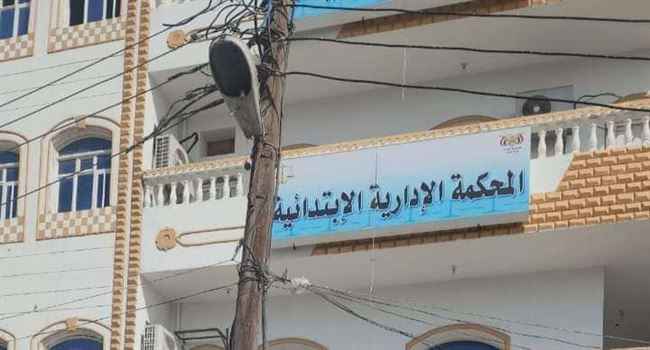 القضاء يقف إلى صف الشعب ضد الحكومة.. إيقاف قرار حكومي كارثي على حياة المواطنين (وثيقة)