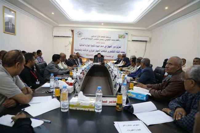 لقاء قيادة الجهاز المركزي للرقابة في عدن للحفاظ على موارد الدولة من العبث