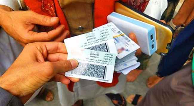 فضيحة الحوثي بصنعاء كبيرة.. خدع المواطنين واستخدم بطائقهم الشخصية بأعمال خطيرة