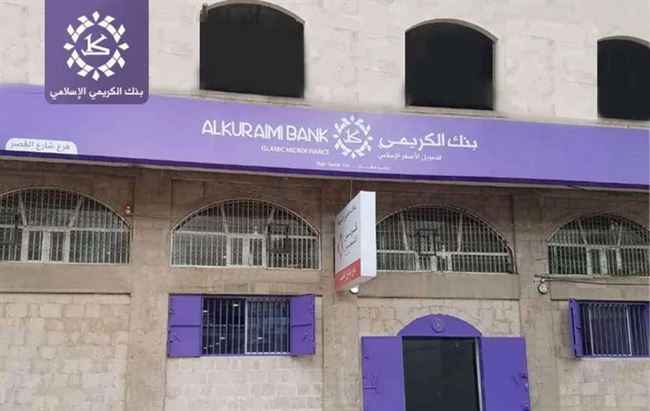 حريق كبير يندلع بأحد فروع الكريمي في صنعاء ومصادر تكشف أسبابه