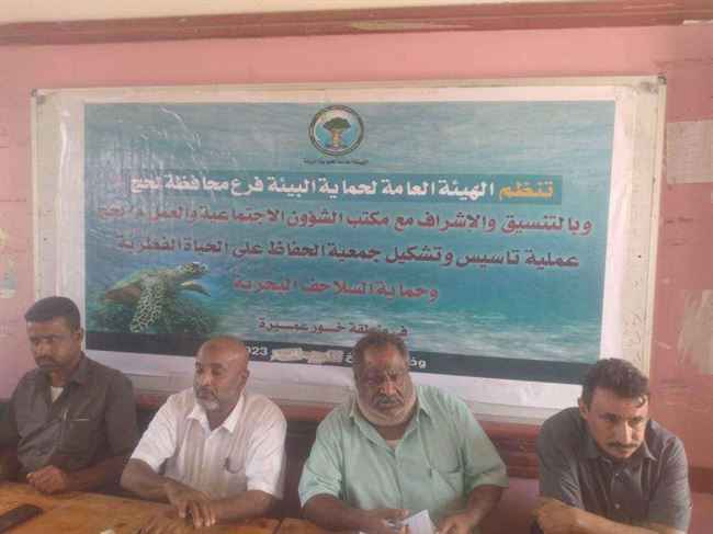 تأسيس أول جمعية لحماية السلاحف والحياة الفطرية