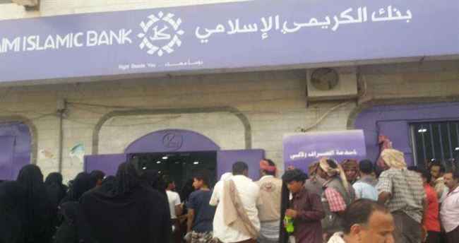 فخ كبير وقع به اليمنيين بعد إعلان الوديعة.. باعوا مدخراتهم بخسارة بعد انهيار الريال اليوم