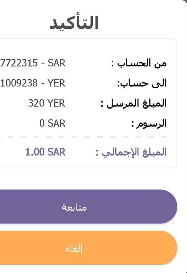 عاجل.. انهيار الريال اليمني صباح اليوم الخميس أمام السعودي والدولار إلى ما قبل الوديعة