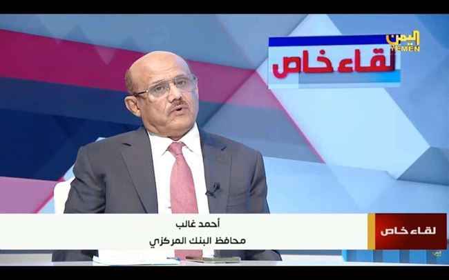 تصريحات صادمة للبنك المركزي بشأن الوديعة السعودية وانهيار كبير للريال