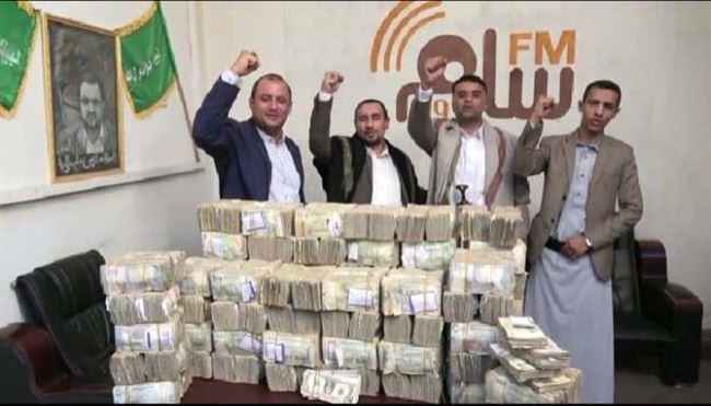 معهد واشنطن: الحوثي ينهب إيرادات الدولة تقدر بـ3 أضعاف إجمالي رواتب الموظفين