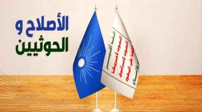 إعلان الإخوان والحوثي رسمياً ضمن قائمة الإرهاب تضم 69 كيان إرهابي