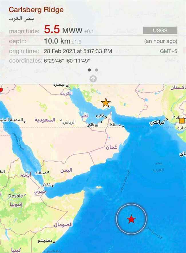 رصد هزة أرضية جنوب شرق جزيرة سقطرى