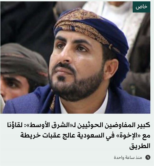السعودية تعيد إنتاج الحوثي وتوفر له قارب نجاة لإخراجه من خانة الإرهاب الدولي