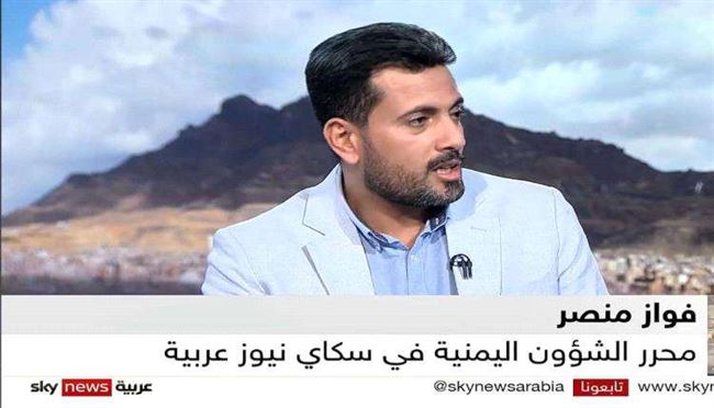 فواز منصر يكشف هدف الحوثي من قصف السفن والطيران يدك منصة صواريخ بثرة