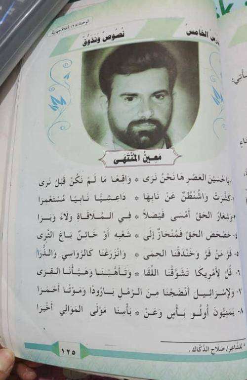 الكشف عن استعدادات حوثية لتحريف المناهج بصنعاء