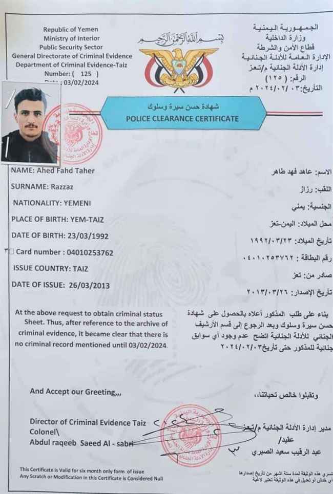 أمن تعز يصدر شهادة "حسن سيرة وسلوك" لمتهم بـ7 جرائم قتل ومحكوم بالاعدام.. وثائق