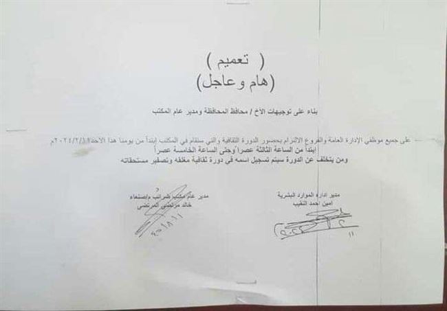 الحوثي يجبر موظفي جمارك صنعاء على حضور دورة طائفية