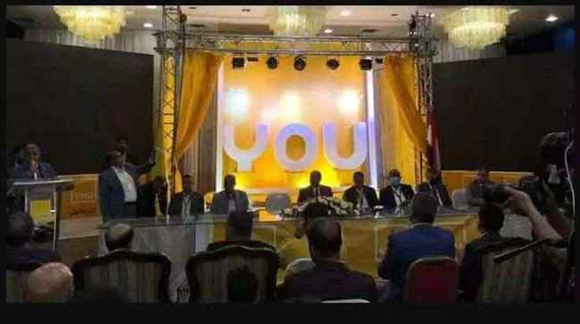 بدلا عن شركة  MTN .. شركة YOU تنطلق في اليمن وهذه أول رسالة نصية للمشتركين
