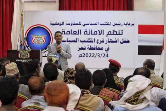 المكتب السياسي بقيادة طارق صالح يعلن إشهار فرع تعز