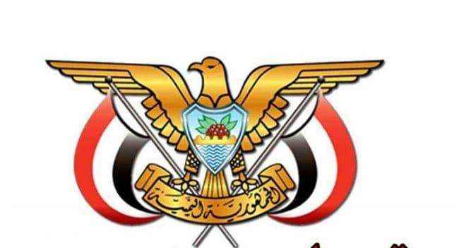 قرار بإنشاء محافظة جديدة تضم 6 مديريات واهم موقع دولي باليمن.. بقيادة أحد أعضاء الرئاسي