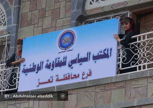 البعث يدين اقتحام مكتب صالح السياسي في تعز ويطالب الأمن القيام بواجبه