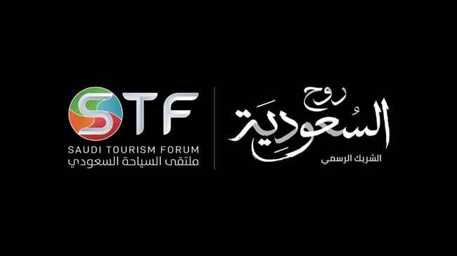 الرياض تستضيف ملتقى السياحة السعودي الأول