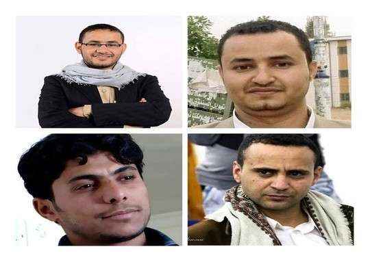 منظمة دولية تضغط على الحوثيين بشأن إلغاء أحكام الإعدام بحق أربعة صحفيين مختطفين