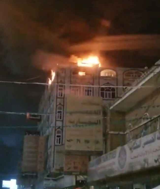 عاجل بالفيديو.. حريق ضخم يلتهم فندق كبير في صنعاء