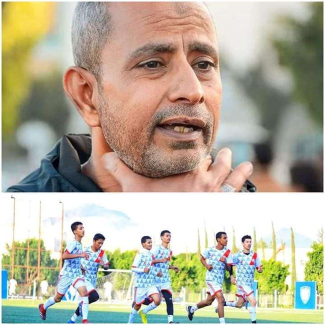 صنعاء تمنع منتخب الناشئين من التدريب.. والبعداني يطالب الإتحاد اليمني بنقل المعسكر فوراً