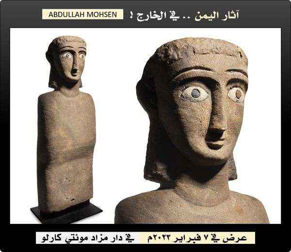 تمثال أنثى من اليمن يباع في مزاد عالمي بباريس