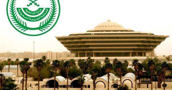 السعودية تضبط 265 مخالفاً بينهم يمنيون