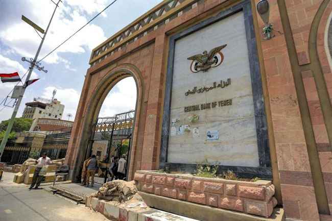 قانون حوثي جديد يضرب النظام المصرفي في اليمن.. هدفه إغلاق كافة البنوك