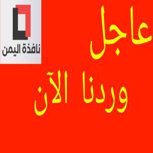 عاجل: تنظيم القاعدة يختطف بريطاني في وادي حضرموت