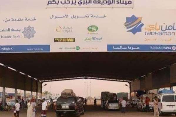 انتهاء أزمة منفذ الوديعة الحدودي مع السعودية .. بعد وصول اللجنة البرلمانية