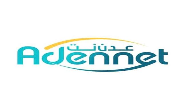 بعد عدن والمكلا.. عدن نت تدشن خدماتها في محافظة جنوبية جديدة