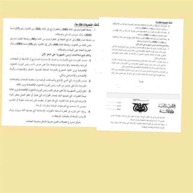شهادة من صنعاء.. الكشف عن تمرير الحوثيين قانون كارثي يخالف الدستور اليمني