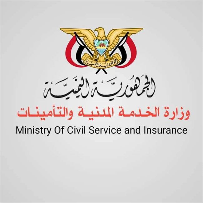 الخدمة المدنية تحدد ساعات العمل خلال لشهر رمضان