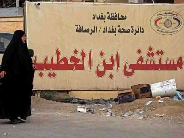 ارتفاع حصيلة ضحايا حريق مستشفى كورونا في العراق إلى 82 قتيل