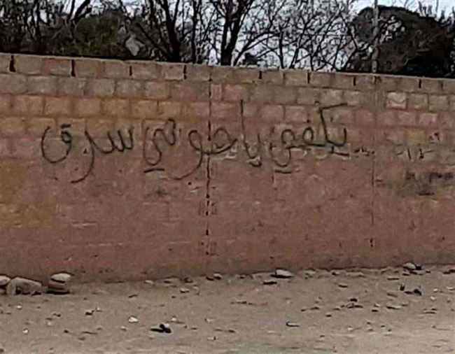 رعب حوثي في البيضاء والسبب هذه الشعارات