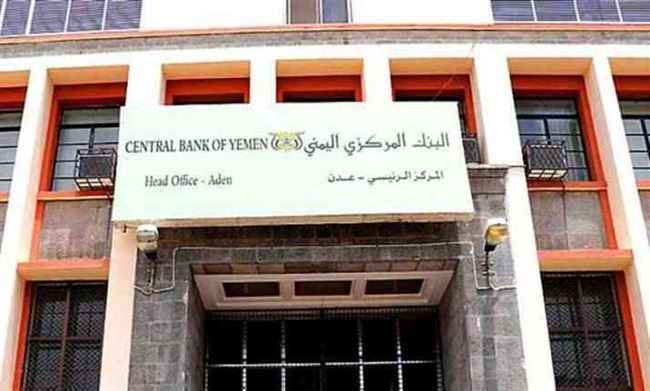 السعودية تعلن رسمياً عن تقديم دعم عاجل للإقتصاد اليمني بمبلغ 3 مليار دولار امريكي بالمشاركة مع الإمارات